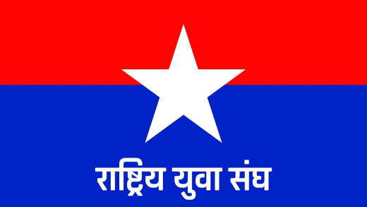 राष्ट्रिय युवा संघ नेपालले सरकारविरुद्ध प्रदर्शन गर्दै